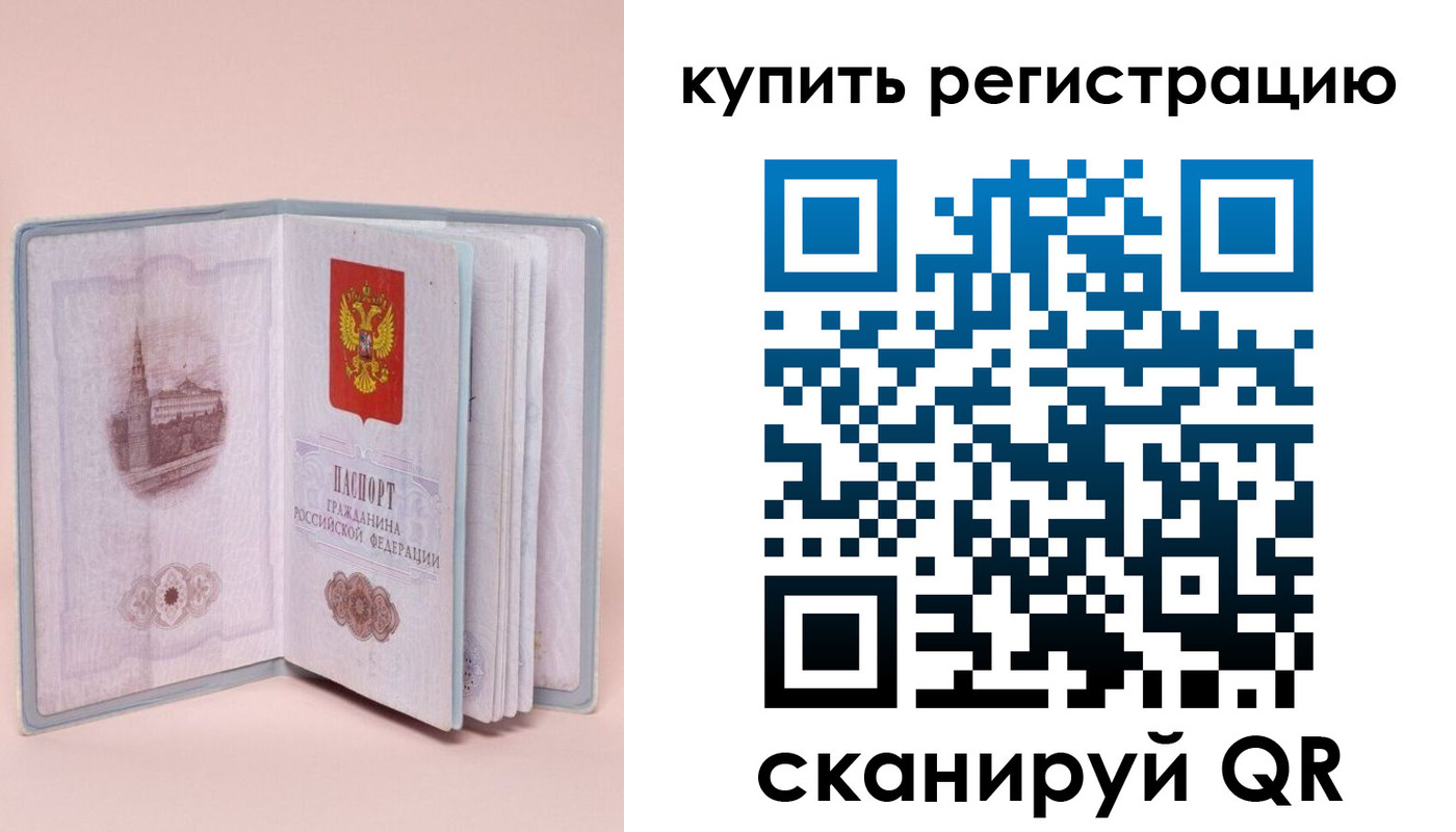 прописка штамп в Нарьян-Маре