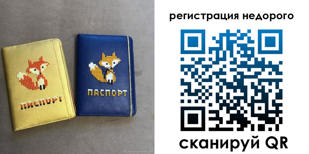 регистрация для дет. сада в Нарьян-Маре