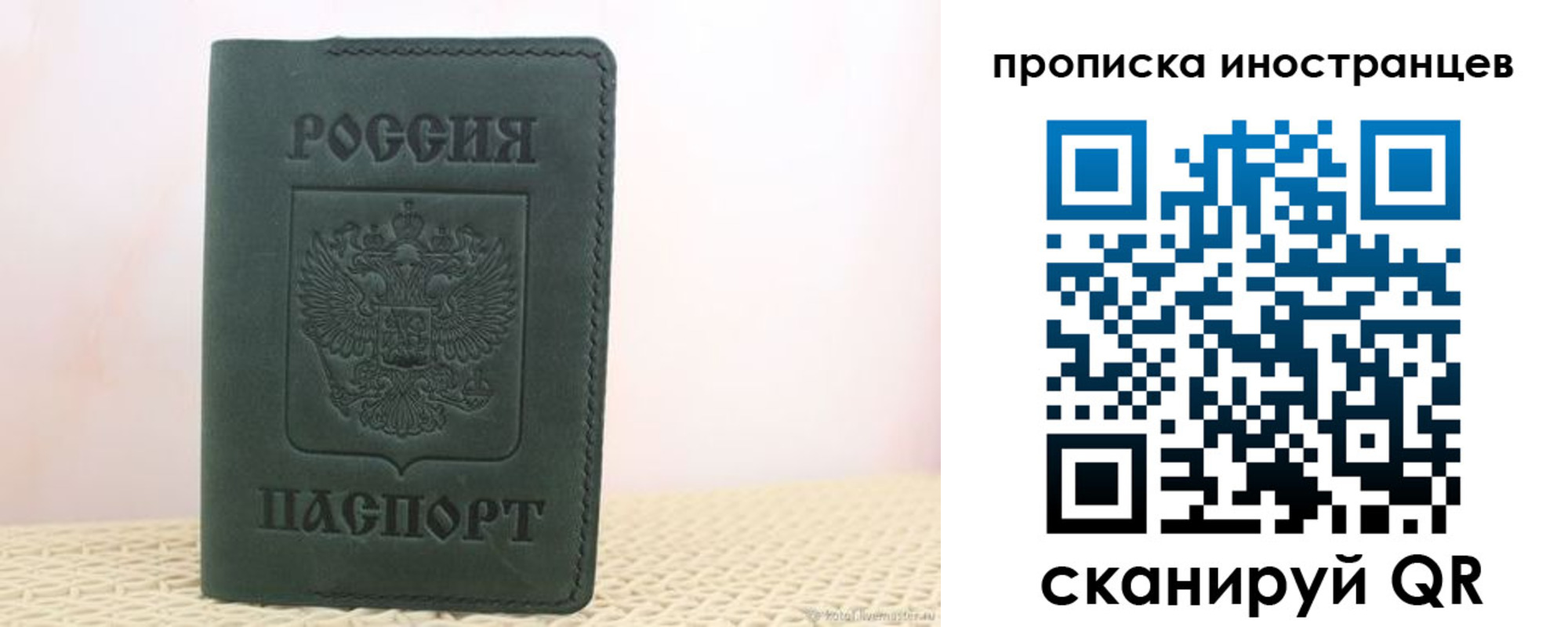 прописка законно в Нарьян-Маре