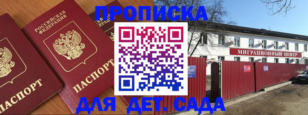 временная регистрация купить в Нарьян-Маре