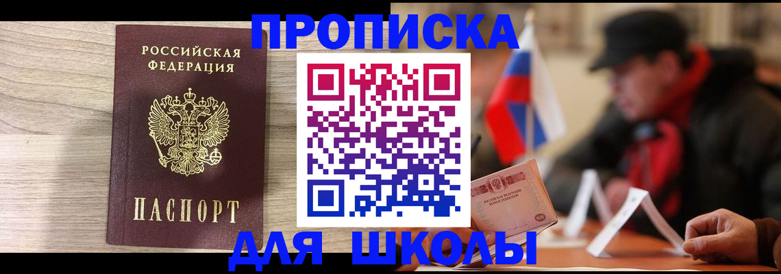 временная регистрация собственник в Нарьян-Маре