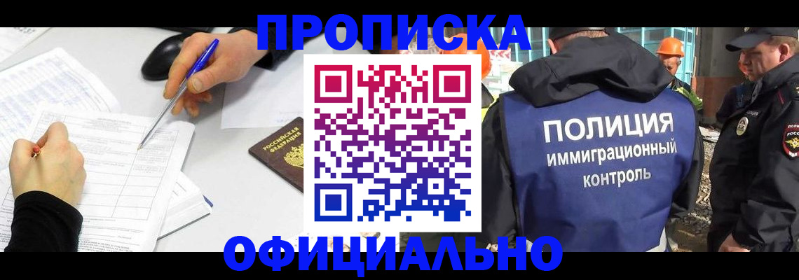 временная регистрация законно в Нарьян-Маре