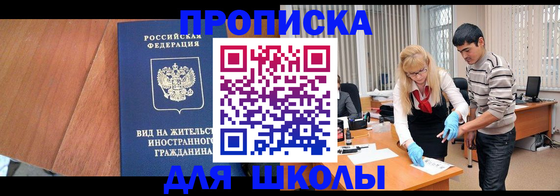где прописаться в Нарьян-Маре