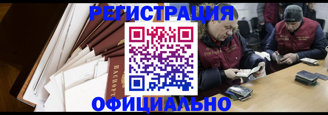 прописка регистрация в Нарьян-Маре
